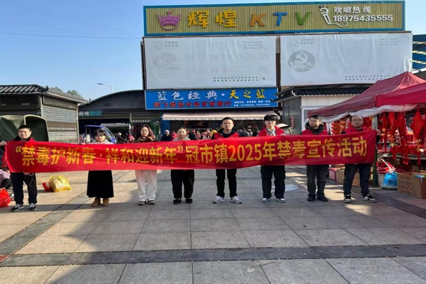 衡南县冠市镇:平安无毒过春节 禁毒宣传不停歇