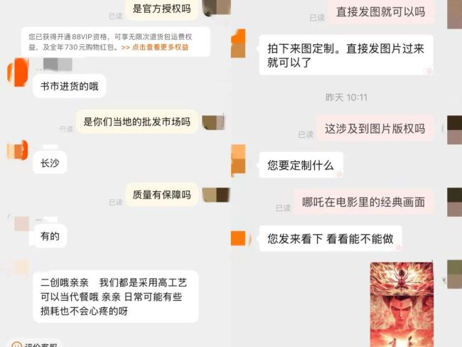 《哪吒2》成功登顶！周边卖脱销，盲盒线上发货排到4月！5元盗版卖出2000件