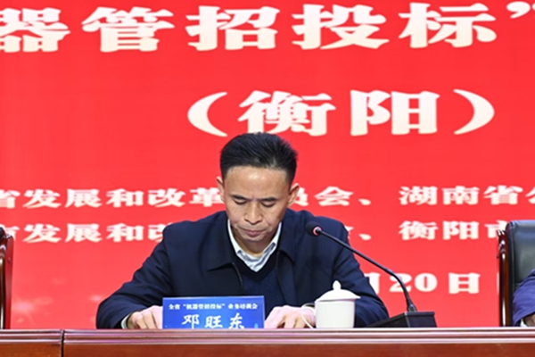 衡阳市公共资源交易中心开展“机器管招投标”业务培训会