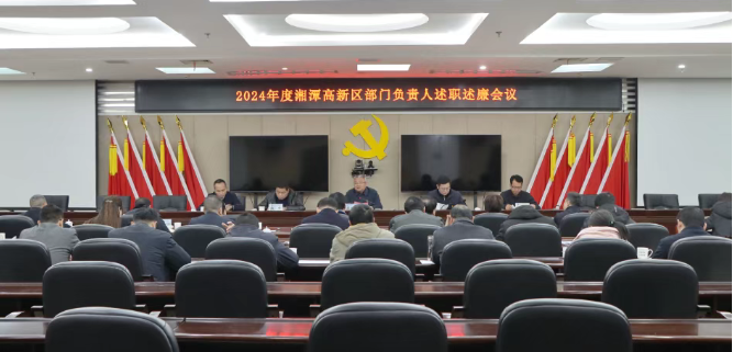 湘潭高新区“三会合一”提效能 凝心聚力谋发展