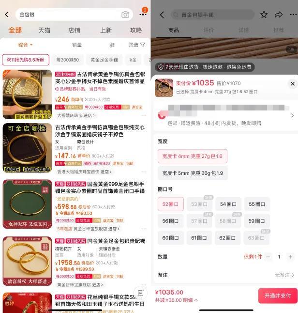 品牌金逼近900元/克！有水贝货品报价半小时后就无效