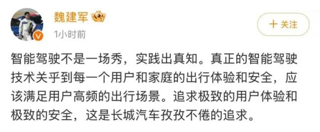 疑被魏建军余承东暗讽，宝骏回怼：比亚迪的智驾发布，后劲太大