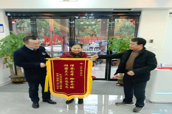 建行常宁支行: 拾“包”不昧文明善举获赞