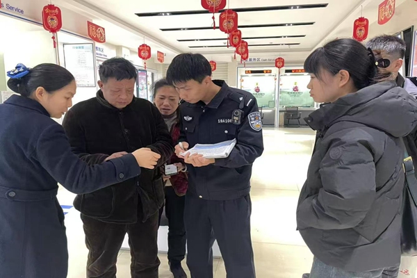 共筑金盾，情暖人心——建行衡阳东阳渡支行助力警方为客户挽回巨额损失