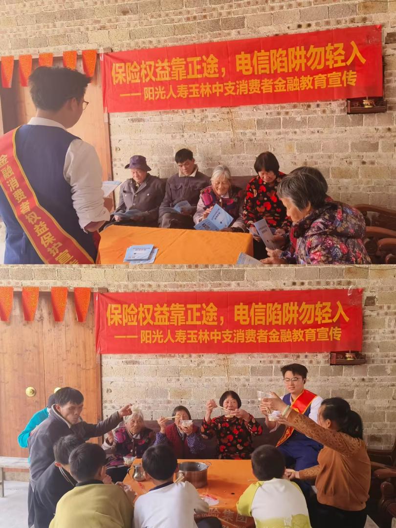 【阳光保险】阳光人寿：浓情佳节，多样活动传递爱与责任