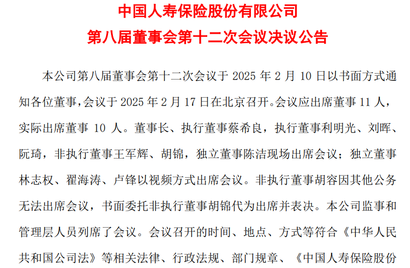 关于提名伍健先生担任公司副总裁的议案
