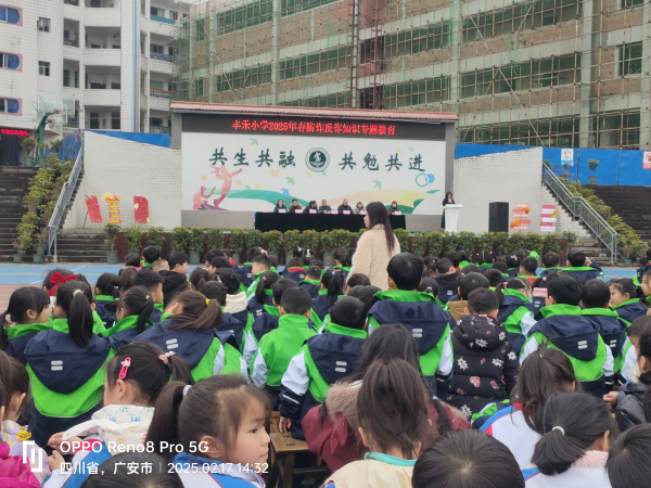广安市邻水县丰禾镇开展禁毒、防邪、反诈、法治进校园宣传活动