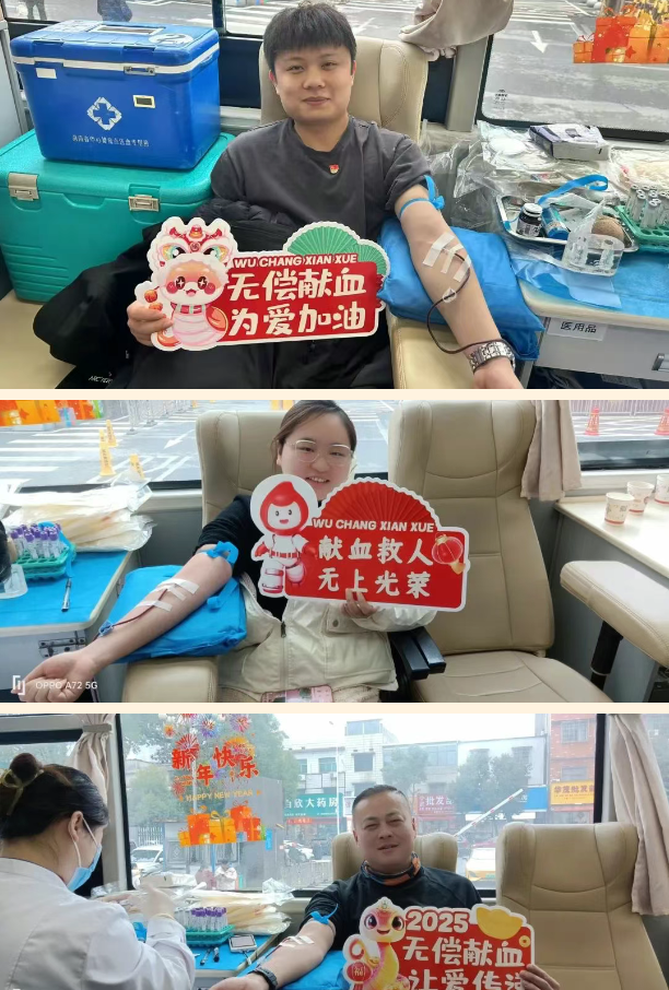 湘潭县中医医院组织开展无偿献血活动