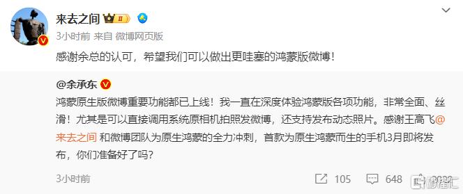 华为手机概念火热！余承东造势预热新机，腾讯、字节等巨头“站台”！