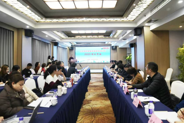 共探职业人群健康管理新路径 助力“健康湘潭”建设—2025年工作场所健康促进项目年会在湘潭成功召开