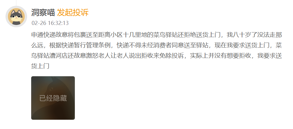 申通快递跻身行业前三真相