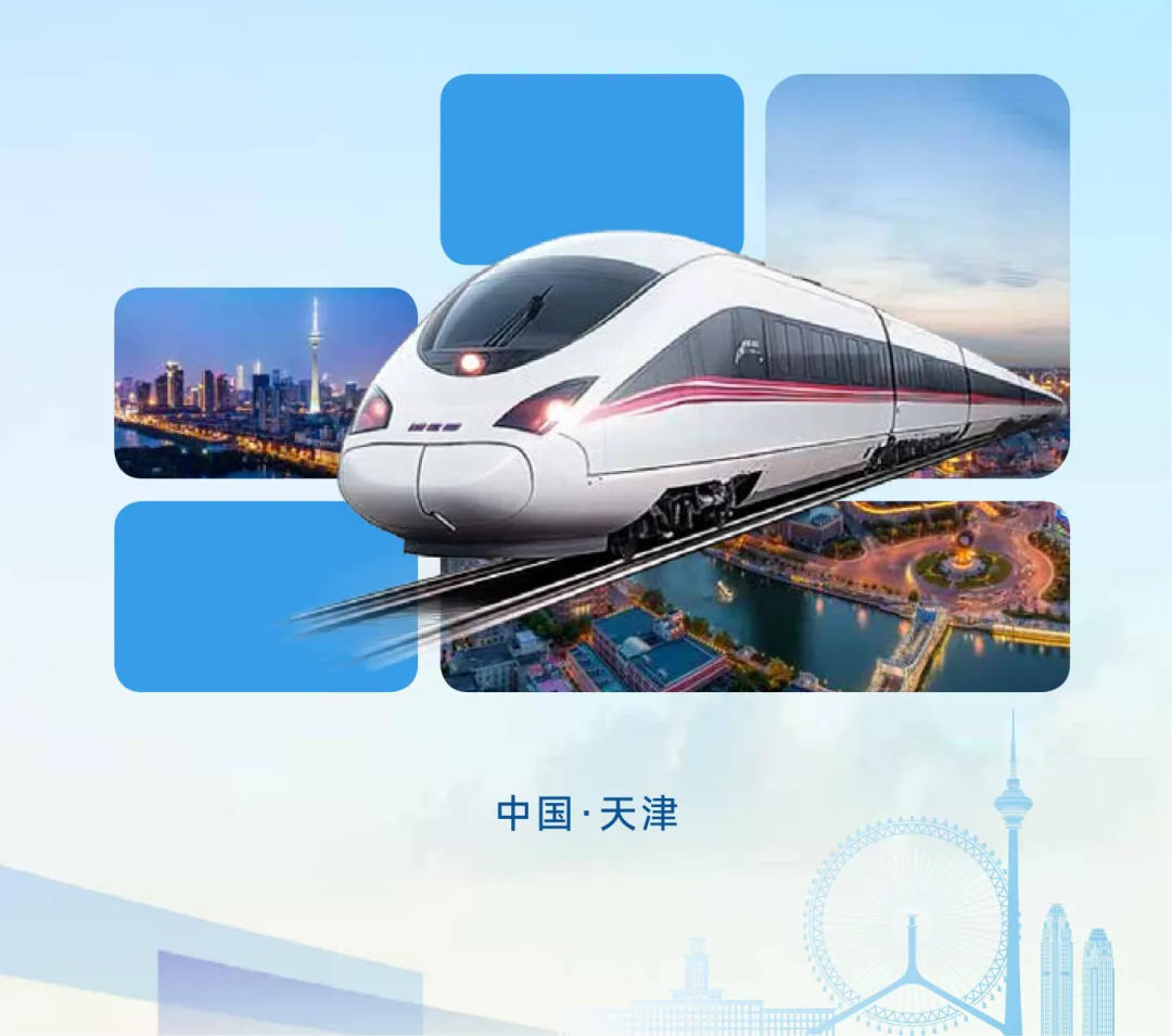 “卡”通京津冀 携手惠民生——中银·中铁银通第三代社会保障卡正式发行