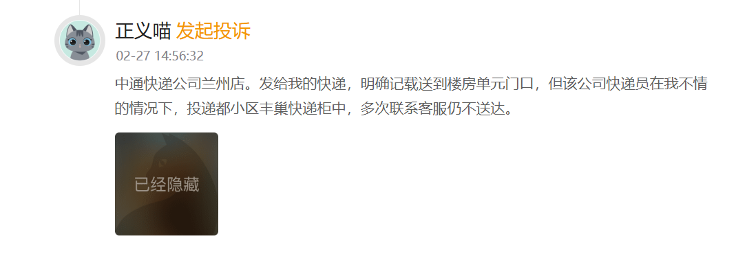 快递新规一年，中通快递违规投递成常态，上榜胡润500强排名降22位，圆通上升52位