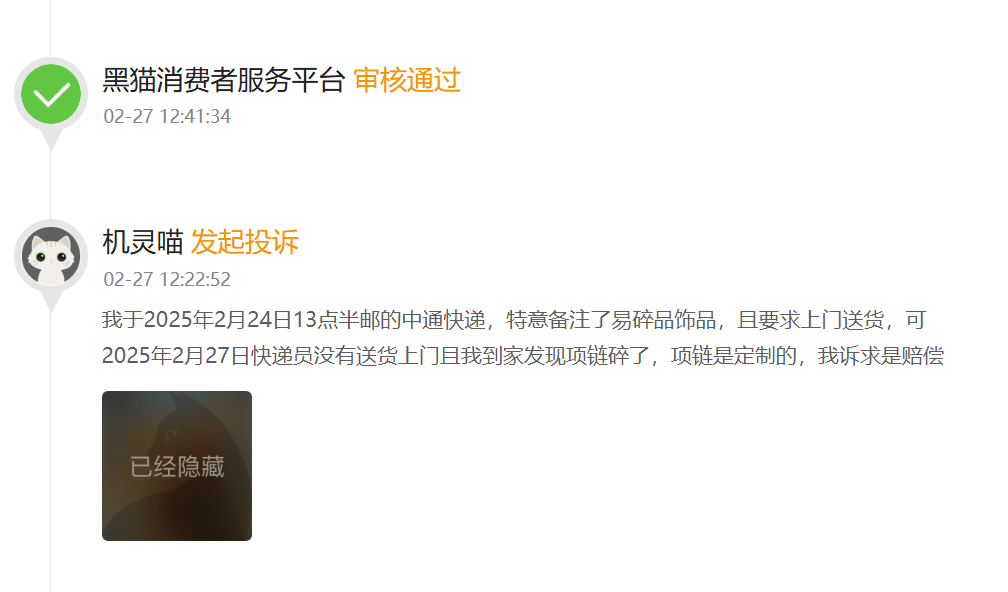 快递新规一年，中通快递违规投递成常态，上榜胡润500强排名降22位，圆通上升52位