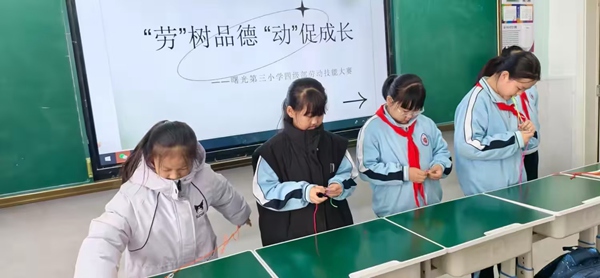 “劳”促品德 “动”促成长四级部劳动技能大赛——邯郸市曙光第三小学