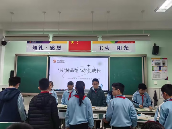“劳”促品德 “动”促成长四级部劳动技能大赛——邯郸市曙光第三小学