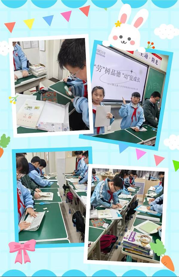 “劳”促品德 “动”促成长四级部劳动技能大赛——邯郸市曙光第三小学
