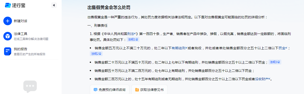 315特别策划闲鱼月活过亿背后：20万条投诉揭露真相，黄金制品真假难辨