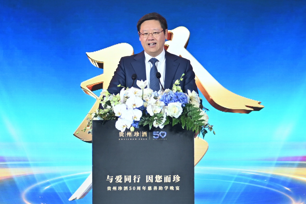 20250301【慈善活动新闻通稿】贵州珍酒50周年慈善助学活动在遵义举办