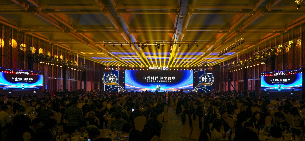 20250301【慈善活动新闻通稿】贵州珍酒50周年慈善助学活动在遵义举办