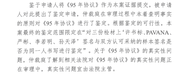中国红牛最新回应：依法享有50年《协议书》约定权利
