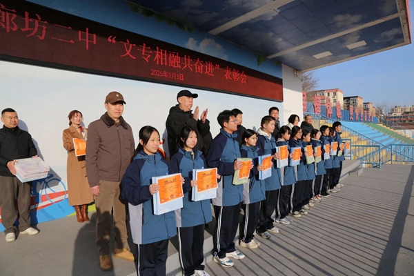 廊坊二中上学期期末成绩表彰大会激励学子勇攀高峰