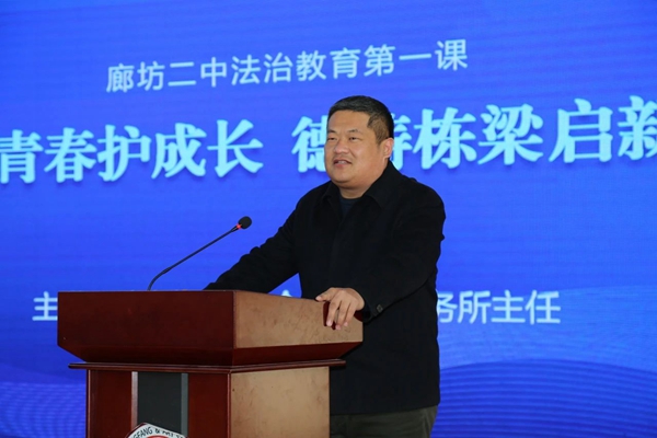 廊坊二中2025年春季学期法治教育第一课开讲