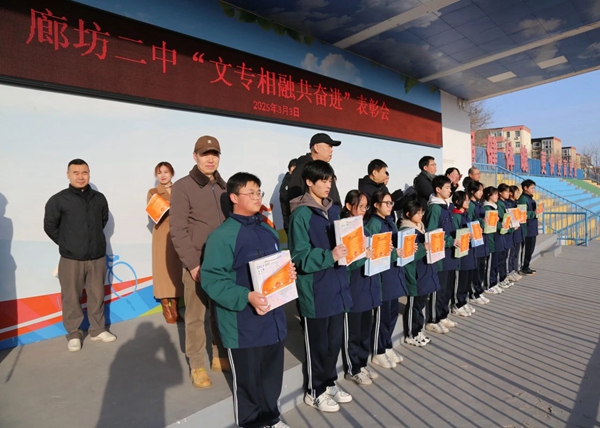 廊坊二中上学期期末成绩表彰大会激励学子勇攀高峰