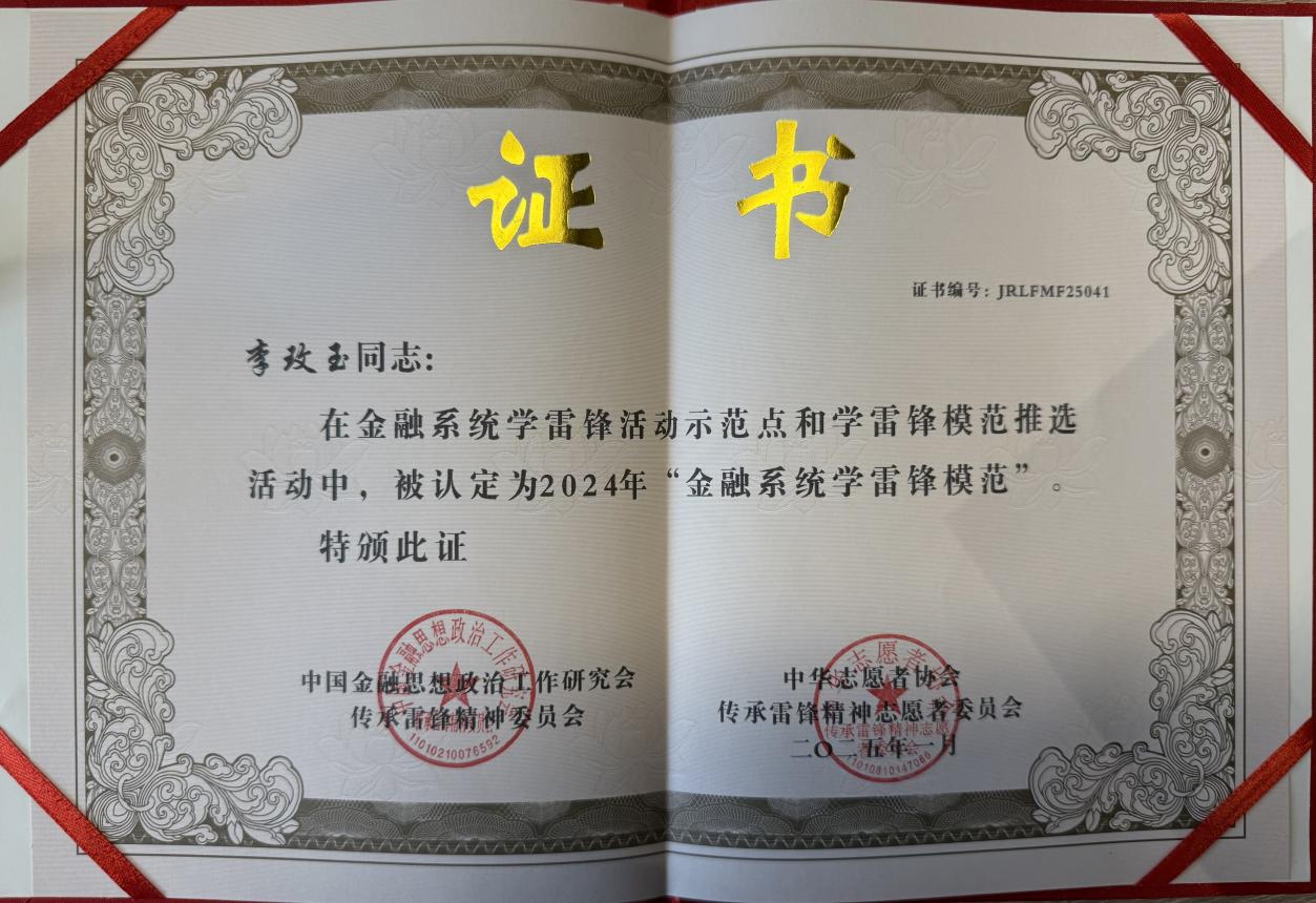 【阳光保险】传承榜样力量，争做追“锋”阳光人