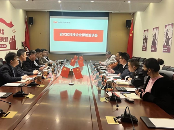 人保财险廊坊安次支公司联合区科技局举办科技企业保险洽谈会