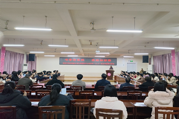 耒阳市妇幼保健院举办三八妇女节故事分享会