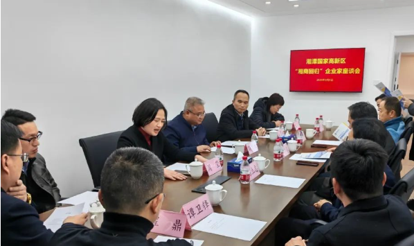 湘音共振 产业赋能 湘潭高新区赴上海开展招商考察活动