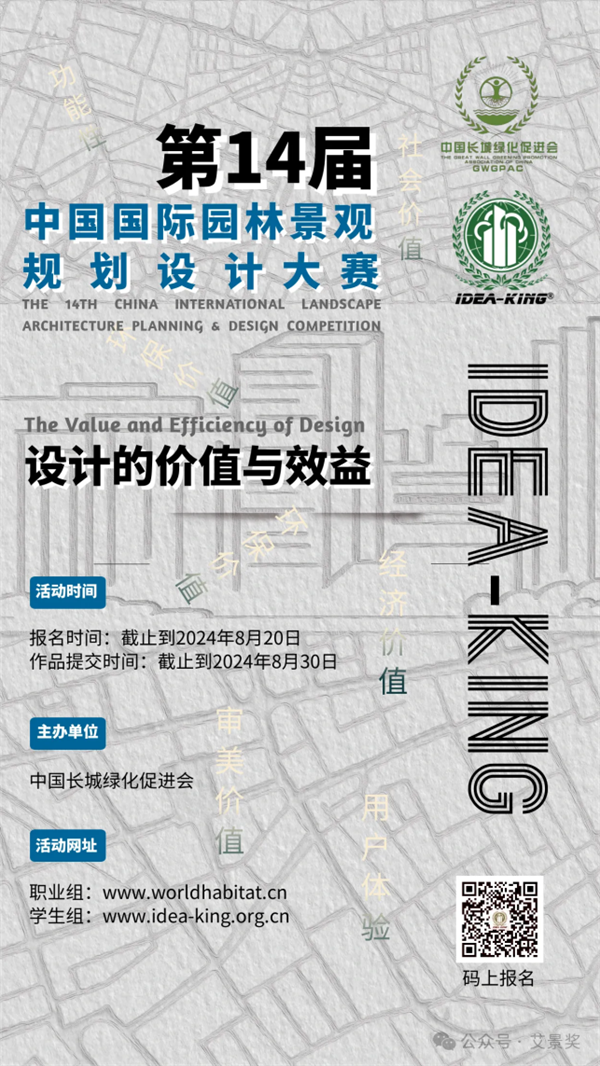 华府生态公园项目获奖：设计创新与生态健康的完美融合