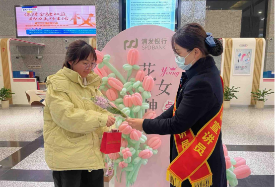 以花之名，助力女性金融服务 ——浦发银行宁波分行营业部开展2025年“3·15”金融消费者权益保护教育宣传活动
