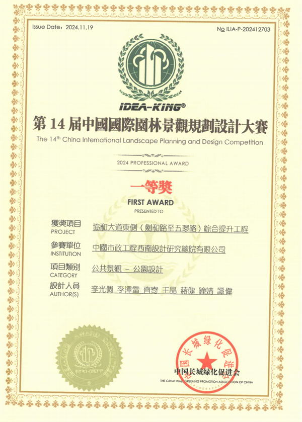 华府生态公园项目获奖：设计创新与生态健康的完美融合