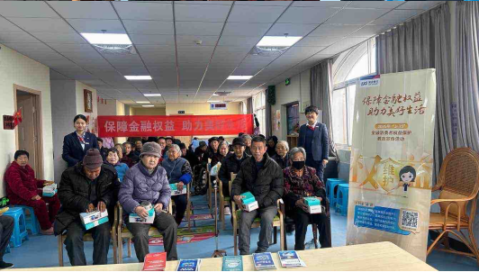 保障金融权益  助力美好生活 ——浦发银行宁波余姚支行开展2025年“3·15”金融消费者权益保护教育宣传活动