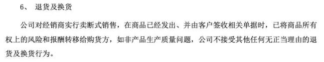 图片来源：东鹏饮料2024年财报截图