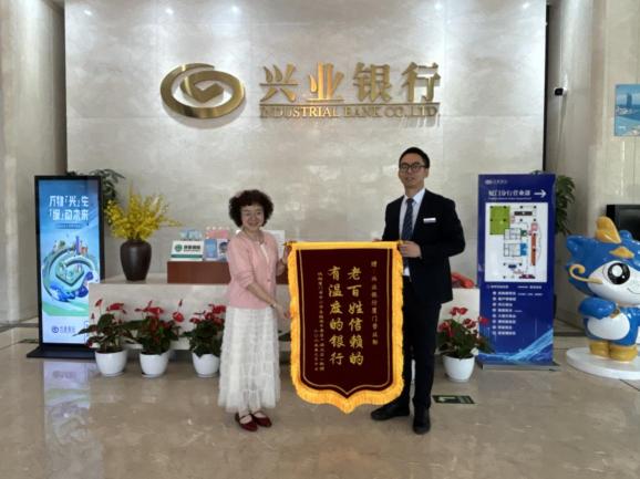 20250312 兴业银行厦门分行：”兴”意盎然，零钱亦温情