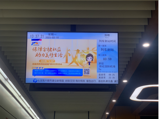金融知识陪伴绿色出行  助力美好生活 ——浦发银行宁波分行开展2025年“3·15”金融消费者权益保护教育宣传金融知识公交地铁专列宣传活动
