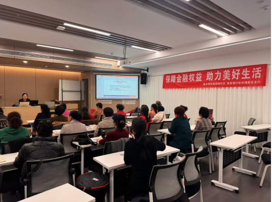 金融知识讲座  提升金融素养 ——浦发银行宁波杭州湾新区支行开展2025年“3·15”金融消费者权益保护教育宣传活动