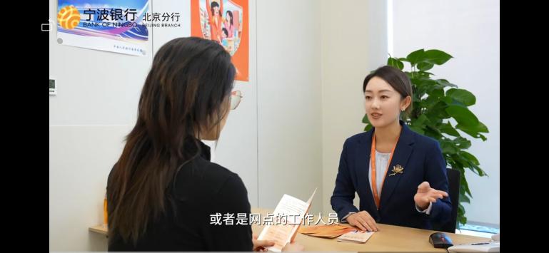 守护金融安全 为民办好实事——宁波银行北京分行积极开展“3·15”宣传活动（新闻稿）终版