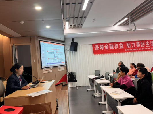 金融知识讲座  提升金融素养 ——浦发银行宁波杭州湾新区支行开展2025年“3·15”金融消费者权益保护教育宣传活动