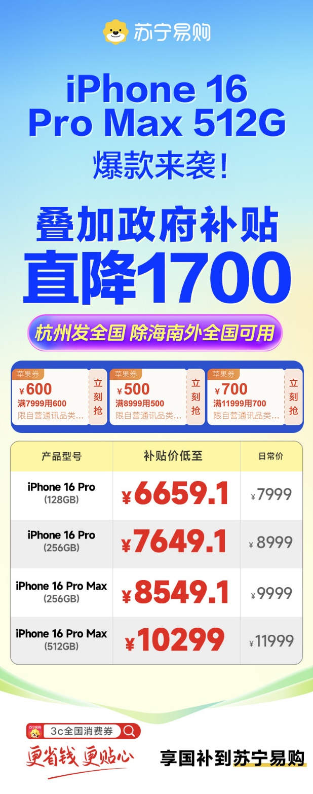 换机省钱攻略：6000元以上手机政府补贴10% 