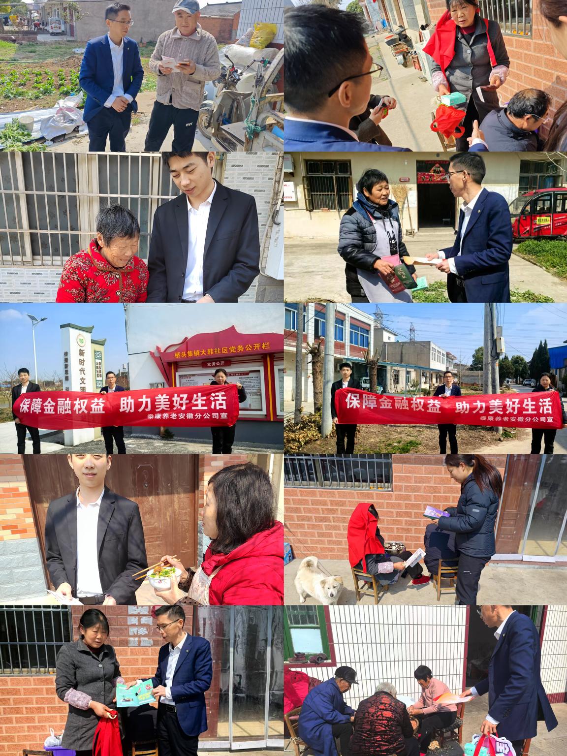 【泰康养老315活动稿】权益守护不停步，消保为民守初心