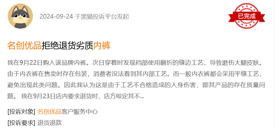 全棉时代