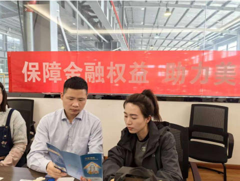 保障金融权益 助力美好生活 －浦发银行台州黄岩支行开展2025年3·15金融消费者权益保护教育入企宣传活动