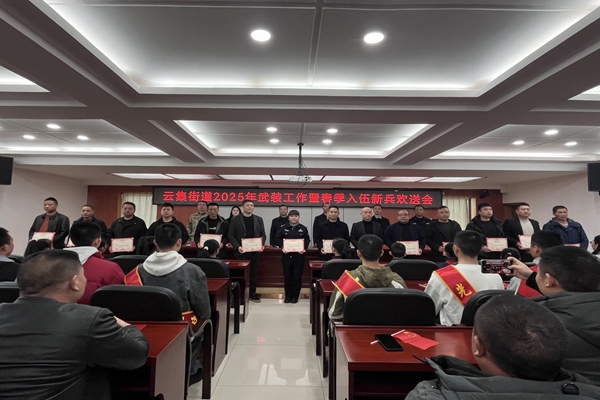 衡南县云集街道：青春淬火正当时 壮志凌云启新程