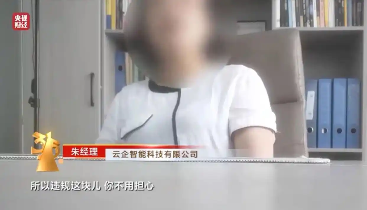 315观察丨：云企智能、企腾网络等公司软件成 “信息黑洞”，海量用户隐私面临泄露风险