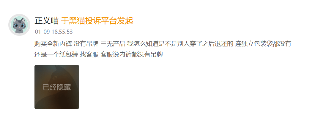 全棉时代