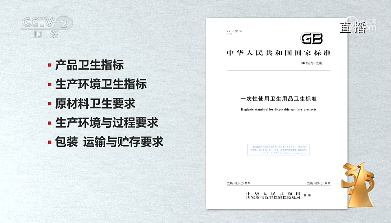 全棉时代
